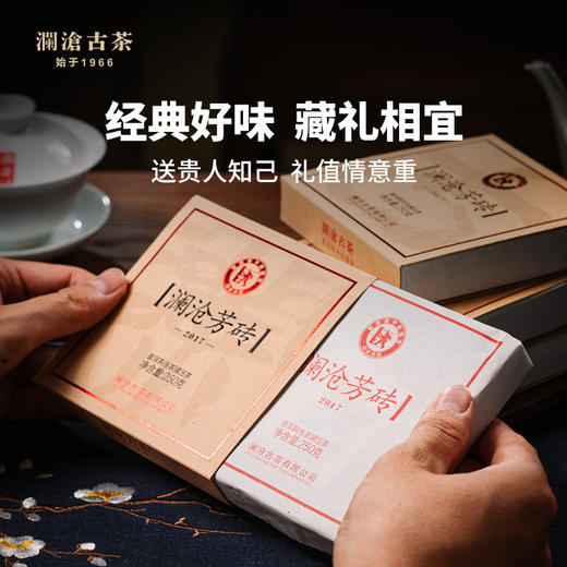 澜沧古茶2017年澜沧芳砖云南普洱茶生茶砖茶1000g古树老树茶叶 商品图1