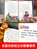 全套3册 安徒生童话格林童话全集二年级上册稻草人书叶圣陶正版三年级必读经典书目注音版小学生课外阅读书籍儿童故事带拼音人教版 商品缩略图2
