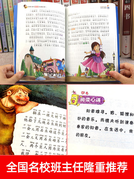 全套3册 安徒生童话格林童话全集二年级上册稻草人书叶圣陶正版三年级必读经典书目注音版小学生课外阅读书籍儿童故事带拼音人教版 商品图2