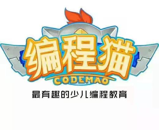 【编程猫净月校区】29.9抢3次编程课，带孩子走进编程世界~ 商品图0