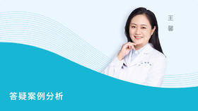 答疑案例分析