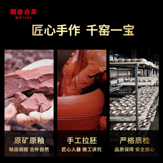 【银卡会员兑换】澜沧古茶通用建盏杯（款式随机） 商品图2