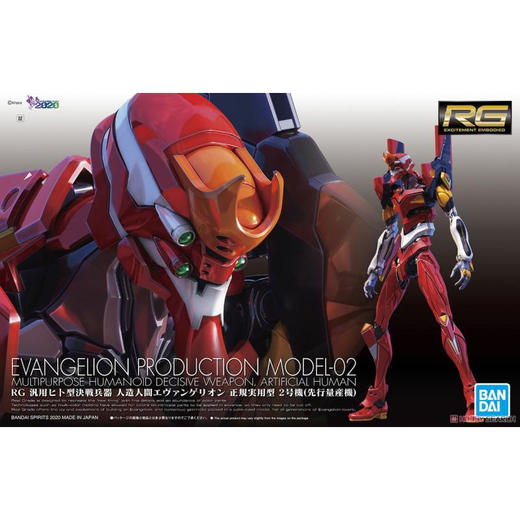万代高达模型RG EVA 2号机 商品图0