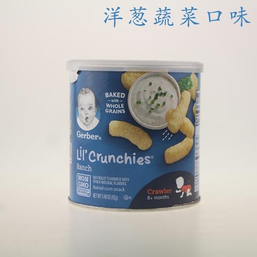 美国GERBER嘉宝芝士条-42g（洋葱蔬菜/番茄味/香草味） 商品图1