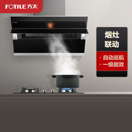 方太20立方JQ22TA侧吸式近吸式 风魔方直吸直排油烟机 商品图0