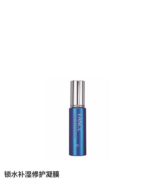 【国际妆品】FANCL无添加锁水补湿修护凝膜30g*1支 商品图0