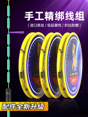 （一个装）佳钓尼伏魔典藏线组绑好成品线组台钓鱼钩鱼线全套主线子线
