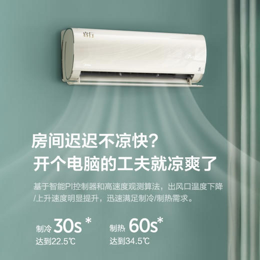 美的空调KFR-35GW/BP3DN8Y-TP200(1)睿行 商品图5