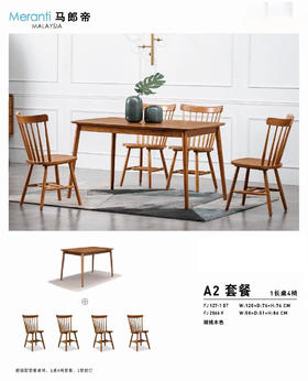 瑞吉欧马来西亚原装进口Meranti 马郎帝 A2餐桌套餐（一桌四椅），实木家具