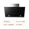方太20风量 JQD10T 侧吸式近吸式 风魔方直吸直排油烟机 商品缩略图3
