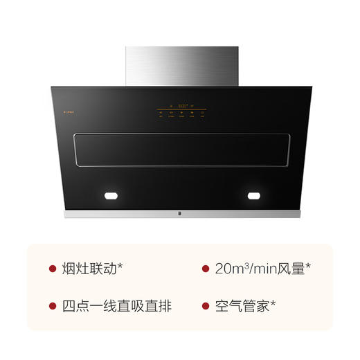 方太20风量 JQD10T 侧吸式近吸式 风魔方直吸直排油烟机 商品图3