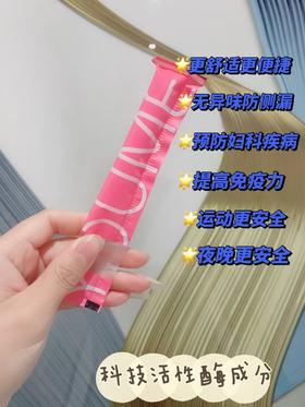 解放经期，畅享自由！