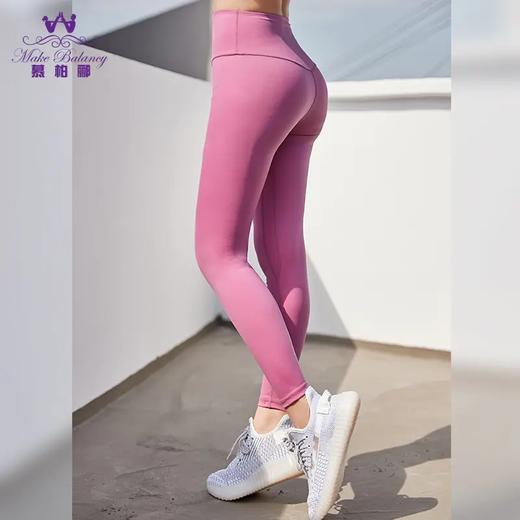 【双节秒S】慕柏郦2020春夏瑜伽九分裤2179（活动产品，收货7天内支持调换、不退款） 商品图0