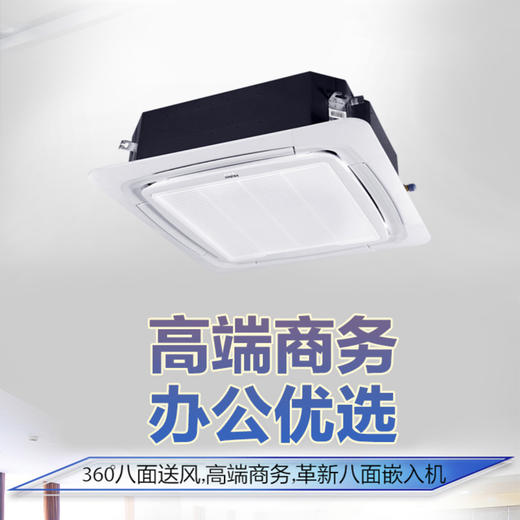 海尔（Haier）商用空调KFRd-120QW/50DAH13 商品图0