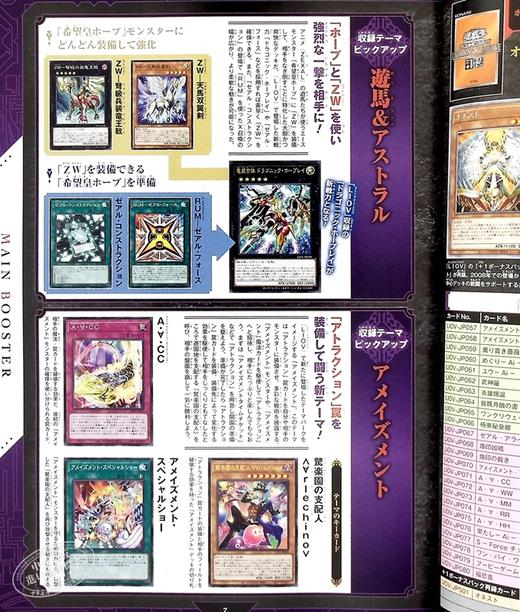 【中商原版】游戏王 OCG DM 官方图录EX 日文原版 遊戯王 OCG デュエルモンスターズ 公式カードカタログ ザヴァリュアブルブック EX 商品图5