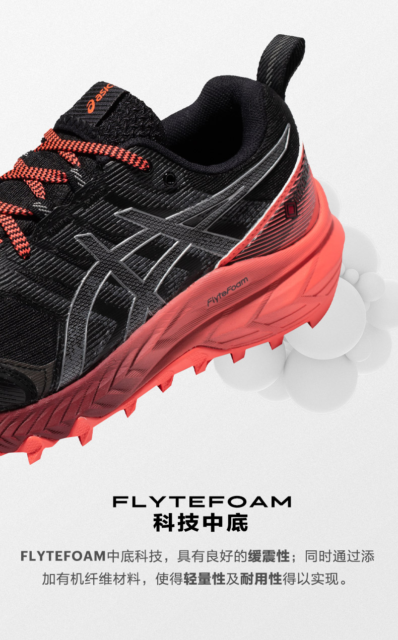 asics/亚瑟士 2021秋冬女越野跑鞋稳定支撑 gel-trabuco 9 g-tx