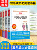 全套4册中国民间故事五年级上册课外书必读老师推荐欧洲非洲古代小学生阅读书籍快乐读书吧5上学期语文集田螺姑娘列那狐的暑假指定 商品缩略图2