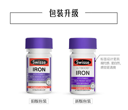 澳洲Swisse补铁片30粒 【香港直邮】 商品图3