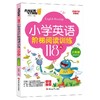 小学英语阶梯阅读训练118篇 六年级 商品缩略图0