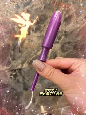 棉条！真的用了离不开，嫌弃卫生巾！