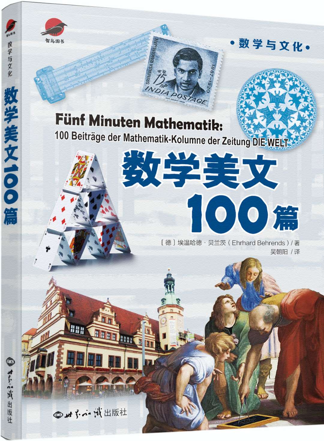 《数学美文100篇》