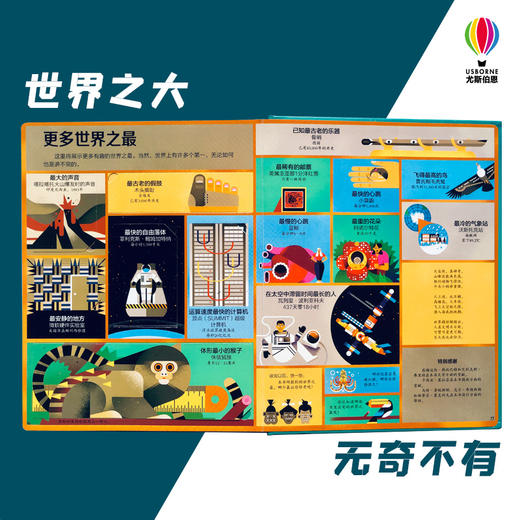 【全51册】尤斯伯恩看里面系列 商品图3