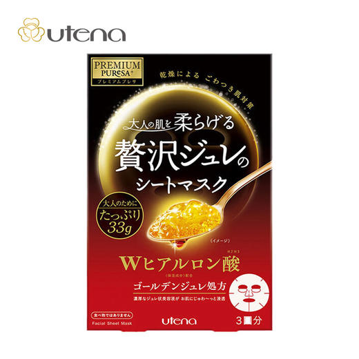 佑天兰 双效玻尿酸果冻面膜（红）3片/盒 商品图0
