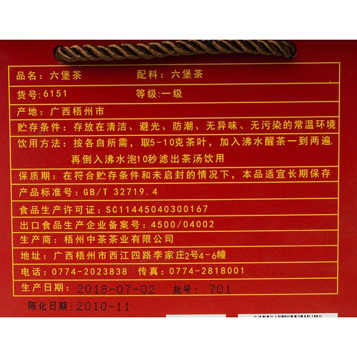 中茶 宝陶 200g 商品图2