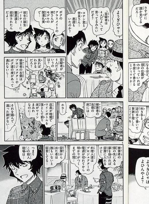 【中商原版】名侦探柯南 99 日文原版 名探偵コナン 99 青山刚昌 商品图6
