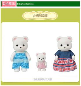 【哈姆雷斯】Sylvanian Families北极熊家族