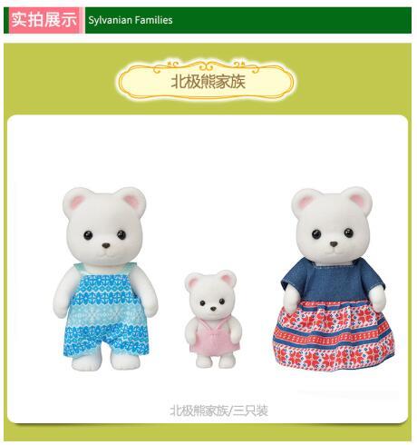 【哈姆雷斯】Sylvanian Families北极熊家族 商品图0