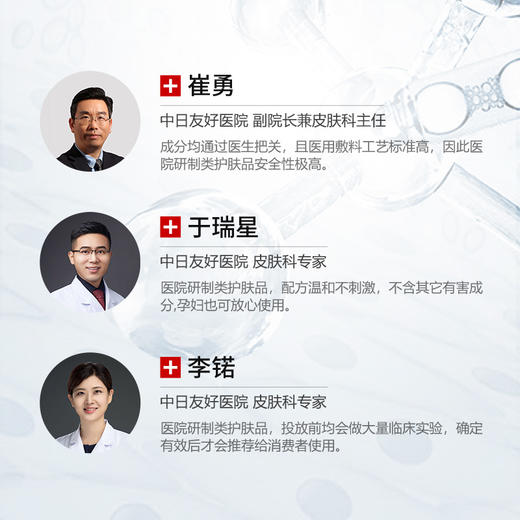 娇本亲润三件套装 商品图4