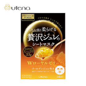 佑天兰 双重蜂王浆果冻面膜（黄）3片/盒