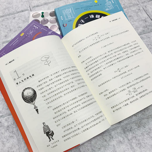 孩子一读就懂的物理（3册套装） 商品图3