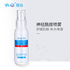 雅奇神经酰胺舒缓保湿喷雾 90ml 商品缩略图0