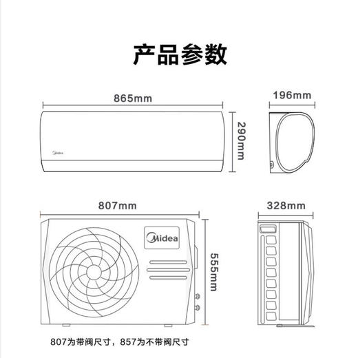 美的空调KFR-35GW/BP3DN8Y-TP200(1)睿行 商品图13