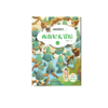 【适合3-12岁】名著思维游戏书 《西游记大冒险》全8册  跟着名著一起踏上奇妙的冒险之旅 商品缩略图1
