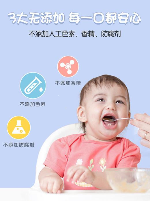 pigeon贝亲 婴幼儿即食便携营养辅食粥 商品图6