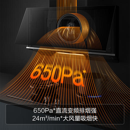 方太A-MAX油烟机P2 方太烟机新物种 挥手智控 智能巡航增压3.0全面屏 商品图5