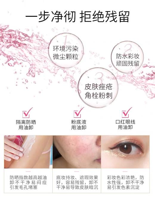 日本KOSE高丝卸妆油240ml 全脸深层卸妆 温和不刺激眼唇部清洁清爽 商品图4