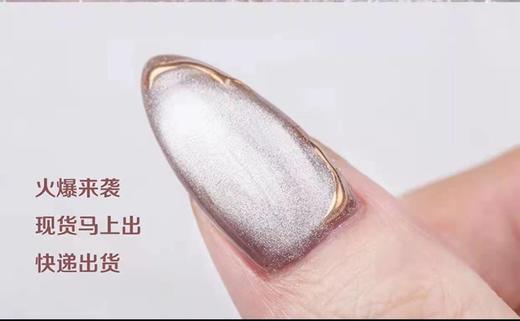 晶石猫眼胶15ml 商品图1