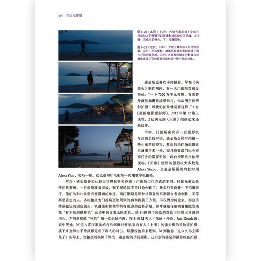 后浪正版 拍出电影感 8大专题 商品图3