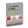 新生儿心脏病学（第3版）（两件套） 新生儿疾病 心脏病 诊疗 心脏病学 商品缩略图1