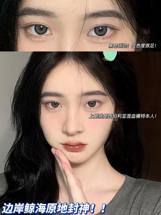 【小红书推荐款】yukicon  边岸鲸海，年抛/直径14.5/着色13.8，158/一副，208/两副，238/三副，288/五副，最高度数有1000，日抛换购活动请咨询客服，5月25号结束 商品图11