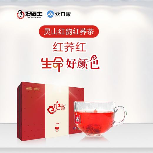 灵山红韵红荞茶*整件 商品图0