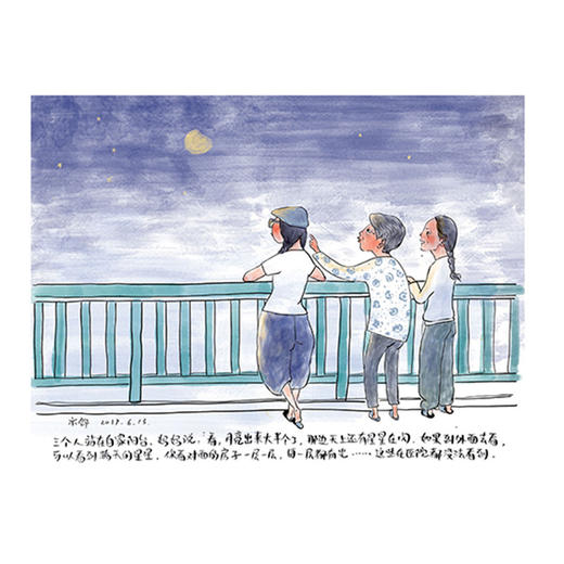 《我还记得》丨作者亦邻 每天一幅画 为患阿尔茨海默病的妈妈备份记忆 300多幅手绘图 5W余字的观察和思考 纪实文学漫画 商品图2