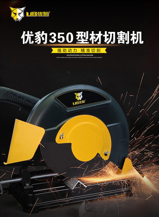 优豹350型材切割机（2300W）不退换 商品图1