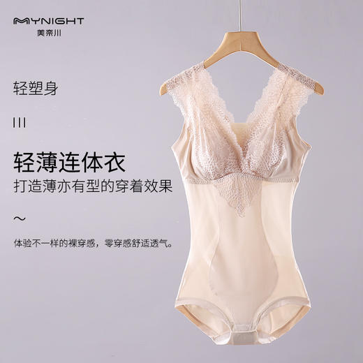 美奈川 V型蕾丝塑身连体衣WG05031 商品图2