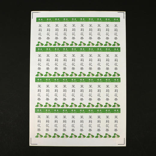 茉莉花茶茶标一张6元，满300元河南省内包邮 商品图2