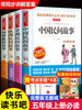 全套4册中国民间故事五年级上册课外书必读老师推荐欧洲非洲古代小学生阅读书籍快乐读书吧5上学期语文集田螺姑娘列那狐的暑假指定 商品缩略图0